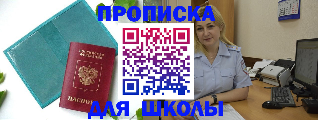 регистрация для дет. сада в Белореченске